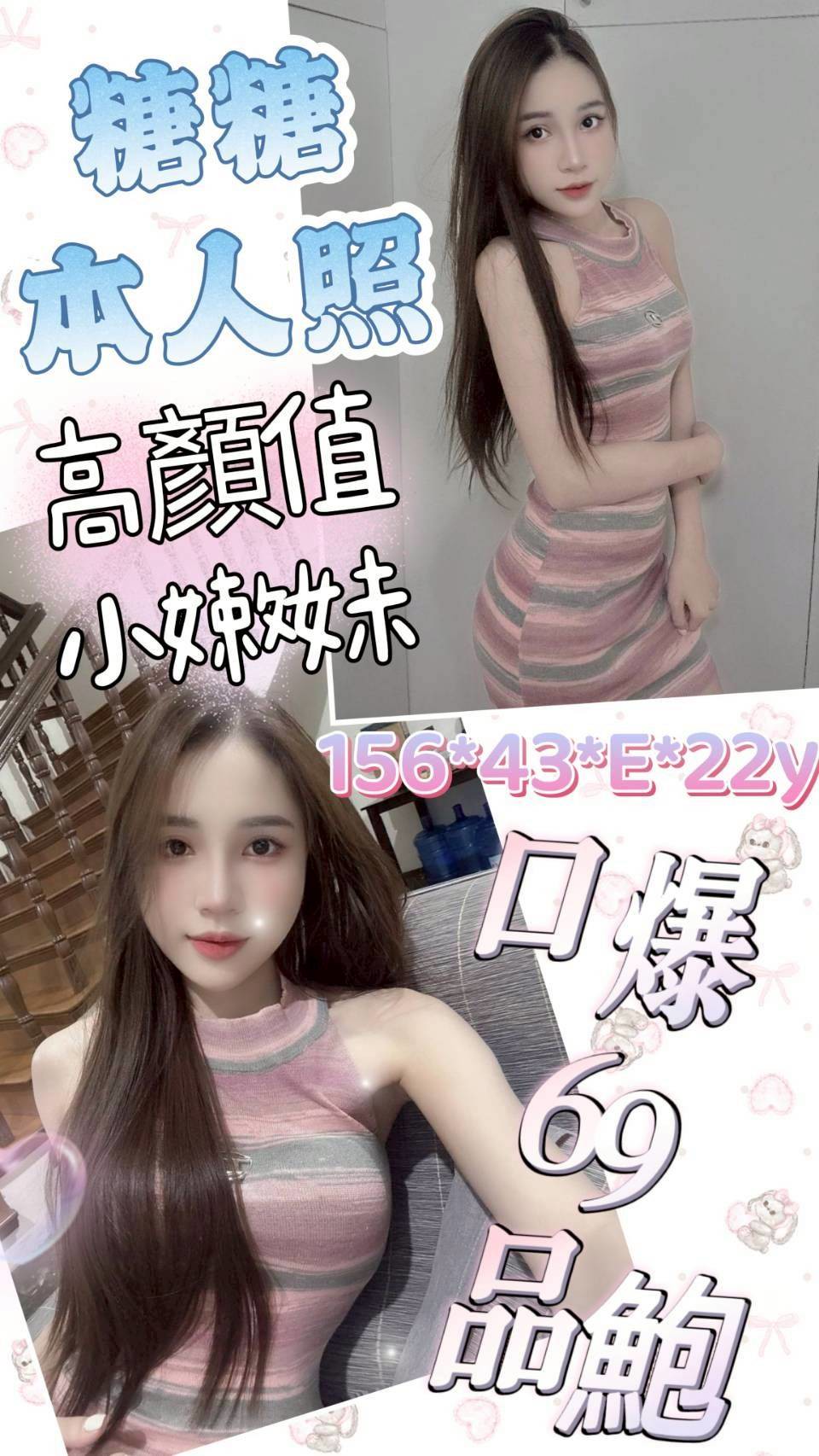 喬喬 基隆 樓鳳 單親媽媽 36F